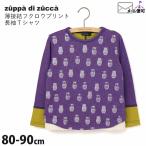 秋冬のスタイルにぴったり！ズッパディズッカのフクロウプリント長袖Tシャツ