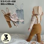 おしゃれで快適！サスペンダー付きリブレギンスの魅力