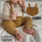 おしゃれなベビーリブレギンスで可愛さ倍増！