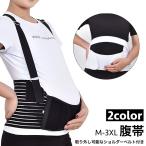 妊婦さんの強い味方！マタニティベルトで快適なマタニティライフをサポート