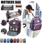 ママも赤ちゃんも快適！折りたたみ式マザーズリュックで育児がもっと楽に