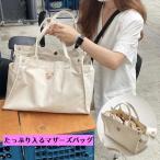 可愛い熊刺繍の大容量マザーズバッグで、毎日をもっと快適に！