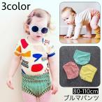 可愛いカボチャパンツでおしゃれキッズに！