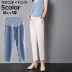 快適さを追求したマタニティテーパードパンツの魅力