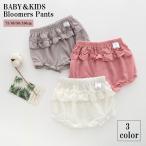 可愛さ満点！ベビー用ブルマパンツでおしゃれを楽しもう