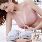 快適＆便利！授乳が楽になるマタニティブラの選び方