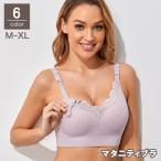 快適なマタニティライフをサポート！産前産後に使える授乳ブラ