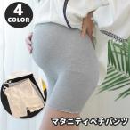 妊婦に優しい定番！マタニティ・ペチパンツで快適なマタニティライフを
