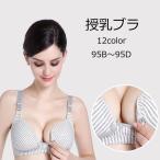 マタニティブラ新作登場！授乳も楽々フロントオープンタイプ