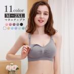 快適な授乳ライフを支える！ノンワイヤーマタニティブラの魅力