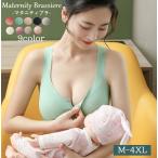 快適な授乳ライフをサポート！便利なマタニティブラの魅力