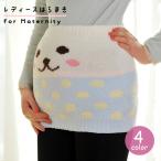 寒い季節も快適！ふわふわ暖かいマタニティ腹巻きでお腹をやさしく包もう