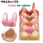 妊娠・授乳期を支える！快適さを追求したマタニティーブラ