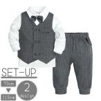 フォーマルシーンにぴったり！男の子用おしゃれ3点セット
