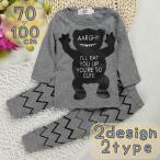 おしゃれで快適！上下2点セットのベビールームウェア