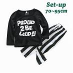 おしゃれで快適！子供のためのロンTとストライプパンツセットアップ