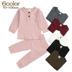 快適＆おしゃれ！ベビー・キッズ用ルームウェアセットアップ