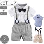 おしゃれで快適！ベビー＆キッズのフォーマルセットアップ