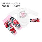 赤ちゃんの可愛さを引き立てる！おしゃれな3点セットの魅力