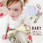 赤ちゃんの可愛さを引き立てる！ボタニカル柄の3点セット