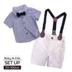 おしゃれで便利な子供用フォーマルセットアップ