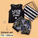 迷彩と星がおしゃれ！キッズ向けノースリーブ＆ハーフパンツ2点セット