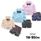 おしゃれでカッコイイ！ベビー・キッズ用フォーマルセットアップ