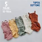 可愛いベビーセットアップ！シンプルでキュートなキャミソール＆ブルマ