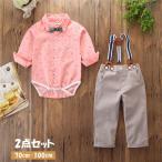 蝶ネクタイ付きでおしゃれ度UP！男の子用フォーマル風ベビーセットアップ