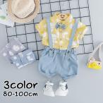 蝶ネクタイ付きでおしゃれ度UP！クマ柄シャツ×デニムサロペットのキッズセットアップ