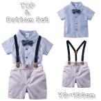 おしゃれで可愛い！蝶ネクタイ付きキッズ上下セット