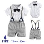 赤ちゃんのおめかしに最適！蝶ネクタイ付きロンパースセットアップ