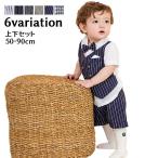 フォーマルもカジュアルも！おしゃれなフェイクレイヤードセットアップ