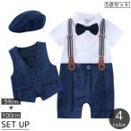 おしゃれで可愛らしい！フォーマルなベビー＆キッズコーデ5点セット