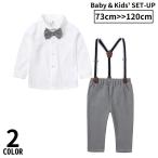 スタイリッシュなフォーマルセットアップ！子供服の新しい選択肢