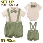 特別な日を彩る！ベビー＆キッズ用フォーマルセットアップ