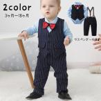 赤ちゃんの特別な日を彩る！フォーマルセットアップで可愛さアップ