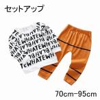 【ベビー服特集】アルファベットプリントの可愛いパジャマセット！