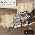 赤ちゃんのためのカジュアルセットアップ！おしゃれで快適な毎日を