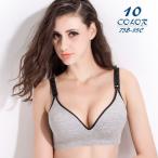 授乳も楽々！前開き＆背中ホック付きマタニティブラの魅力とは？