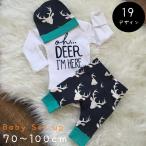 赤ちゃんの可愛さ倍増！3点セットのロンパース＆ロングパンツ