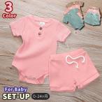 赤ちゃんの快適スタイル！ナチュラルデザインのベビー用セットアップ