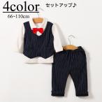 おしゃれな子供用セットアップが登場！パーティーにもぴったり