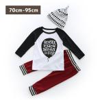 おしゃれで可愛い！赤ちゃんのための3点セット登場