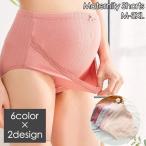 快適な妊婦ライフをサポート！優しく包み込むマタニティショーツ