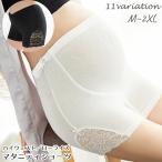 妊婦さんのための快適マタニティショーツ！3タイプから選べるおしゃれな下着