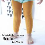 カラフルで可愛い！キッズ・ベビー用レギンスのご紹介
