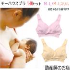 授乳をもっと快適に！モーブラの魅力とは