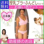 新感覚！ふんどしショーツで快適ライフを手に入れよう