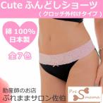 まるでショートパンツ！快適な履き心地のふんどしパンツ